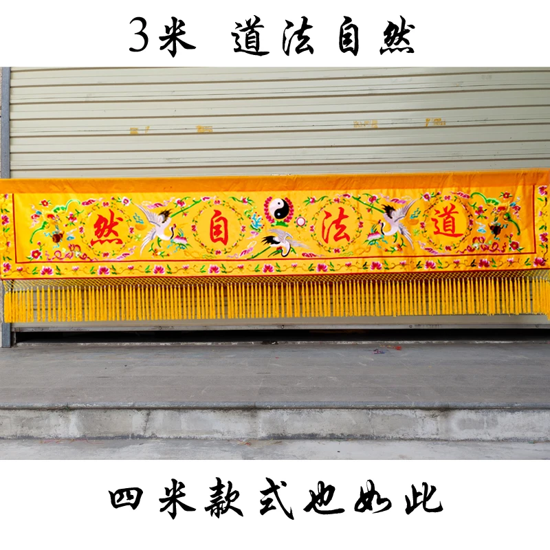 

2M 3M Long Wholesale Taoist Buddhist supply Temple hall Altar Worship DAO FA ZI RAN holy Crane Embroidery wall Hanging banner