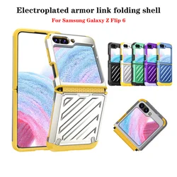 Electroplated Hinge Armor Folding Phone Case For Samsung Galaxy Z Flip 3 4 5 6 5G Shockproof Hard Case For Galaxy Z Flip 6 5G