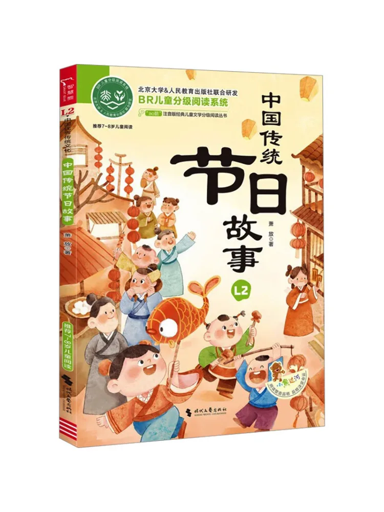 

Книга-Winshare Китайский традиционный фестиваль История