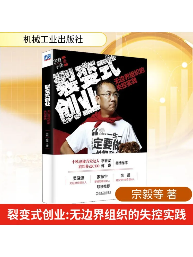 

Книга-Winshare Fission Предприютник Неуправляемая практика гранильных организаций