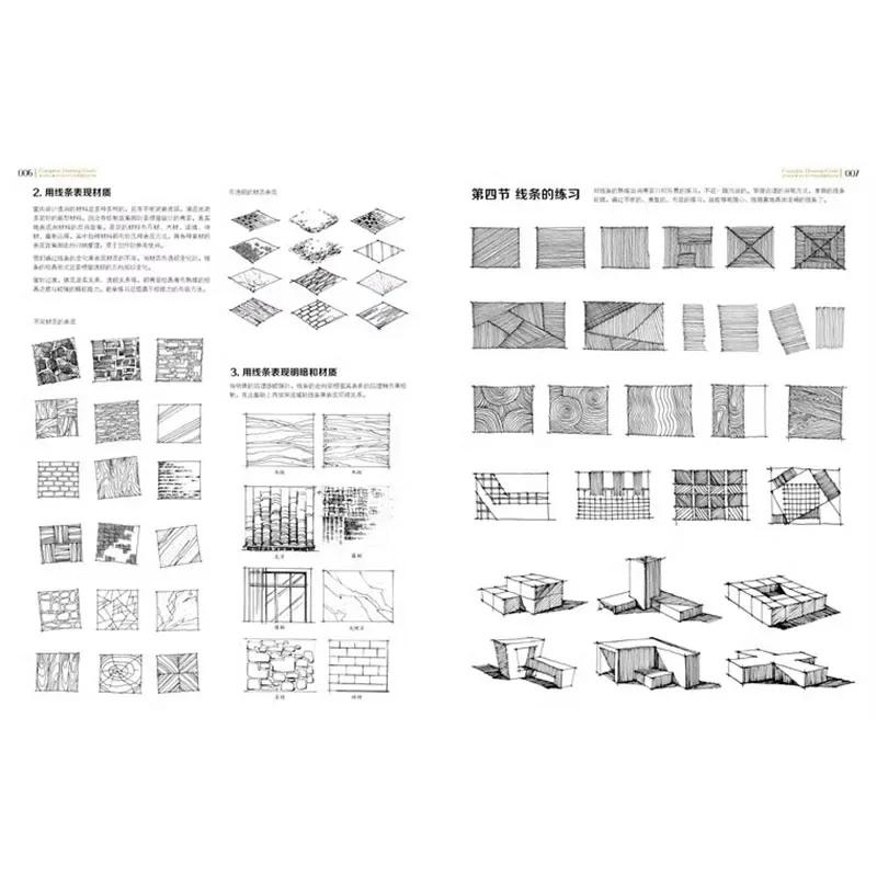 Detailed Explanation of Hand Drawn Rendering Techniques in Design Tnterior Painting Art Book