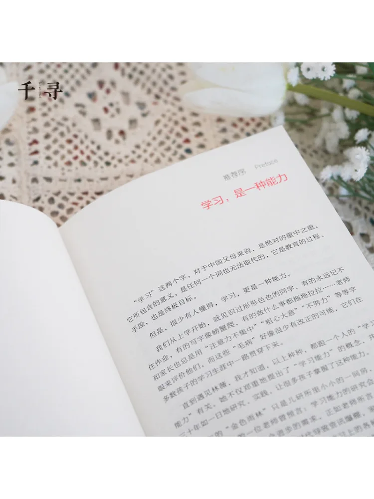 Book-Winshare Awaken Children's Learning Potential
