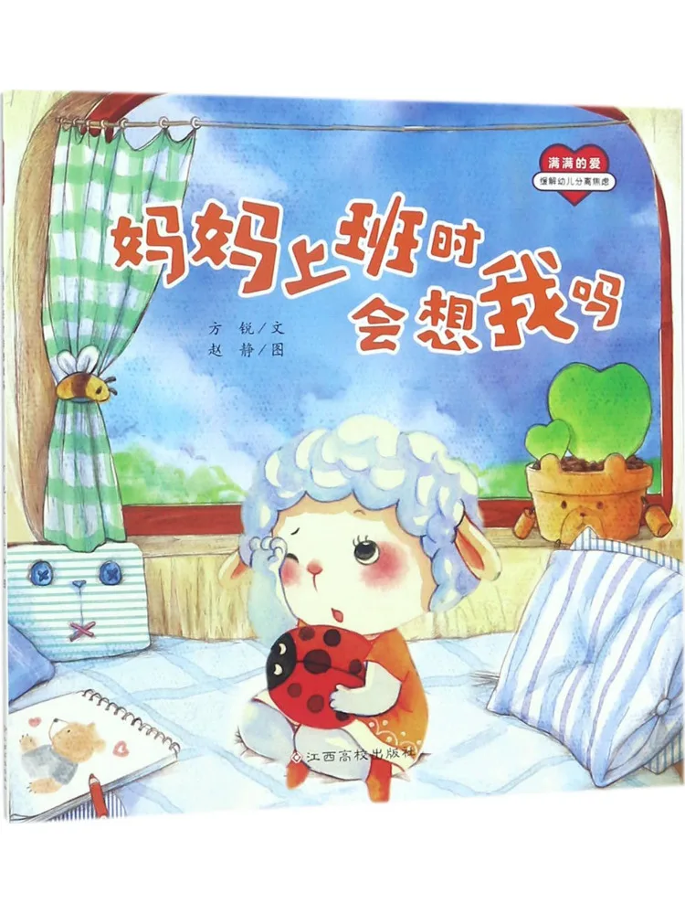 

Книга-Winshare Mom Do You Miss Me When You're at Work
