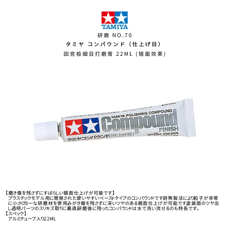 Tamiya/Modell zur Herstellung von Polier-und Polier paste 22ml 11