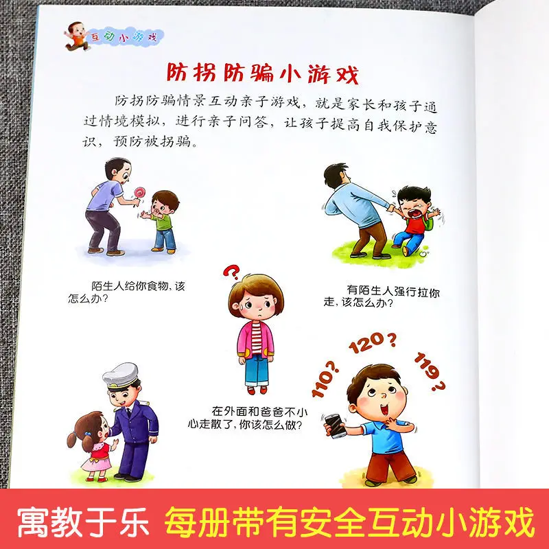 Imagem -05 - Livro Infantil Autoproteção Livro de História Jardim de Infância 36 Anos Leitura para Pais e Filhos Livro para Dormir Educação de Segurança