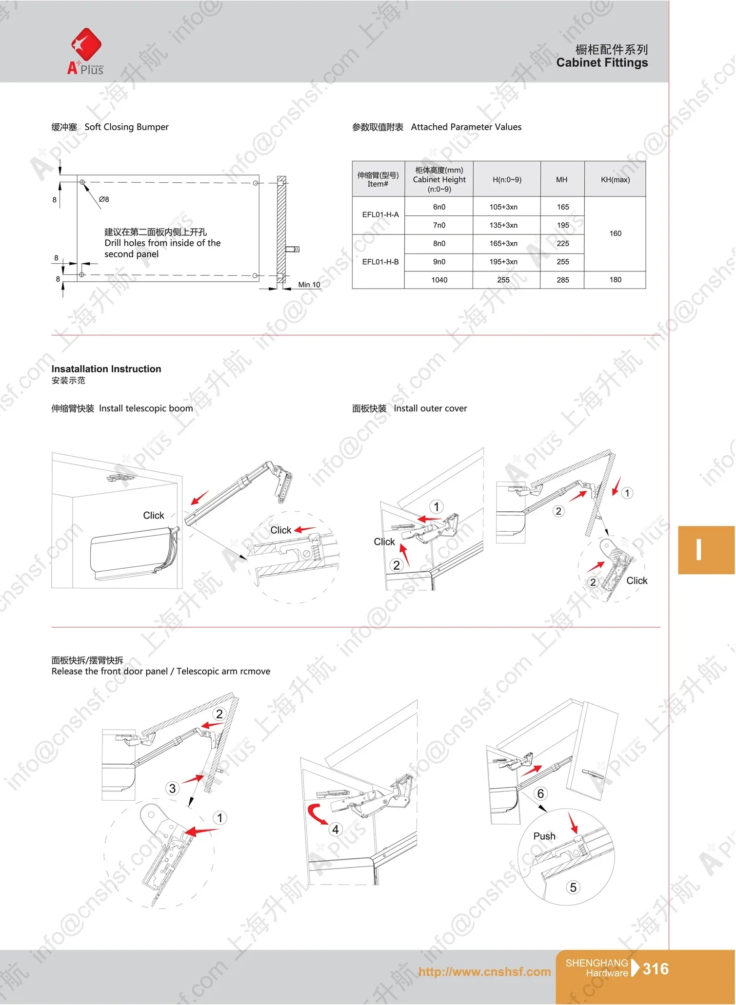 EFL01 electric type Upward lift fitting top stay lift for cabinet door