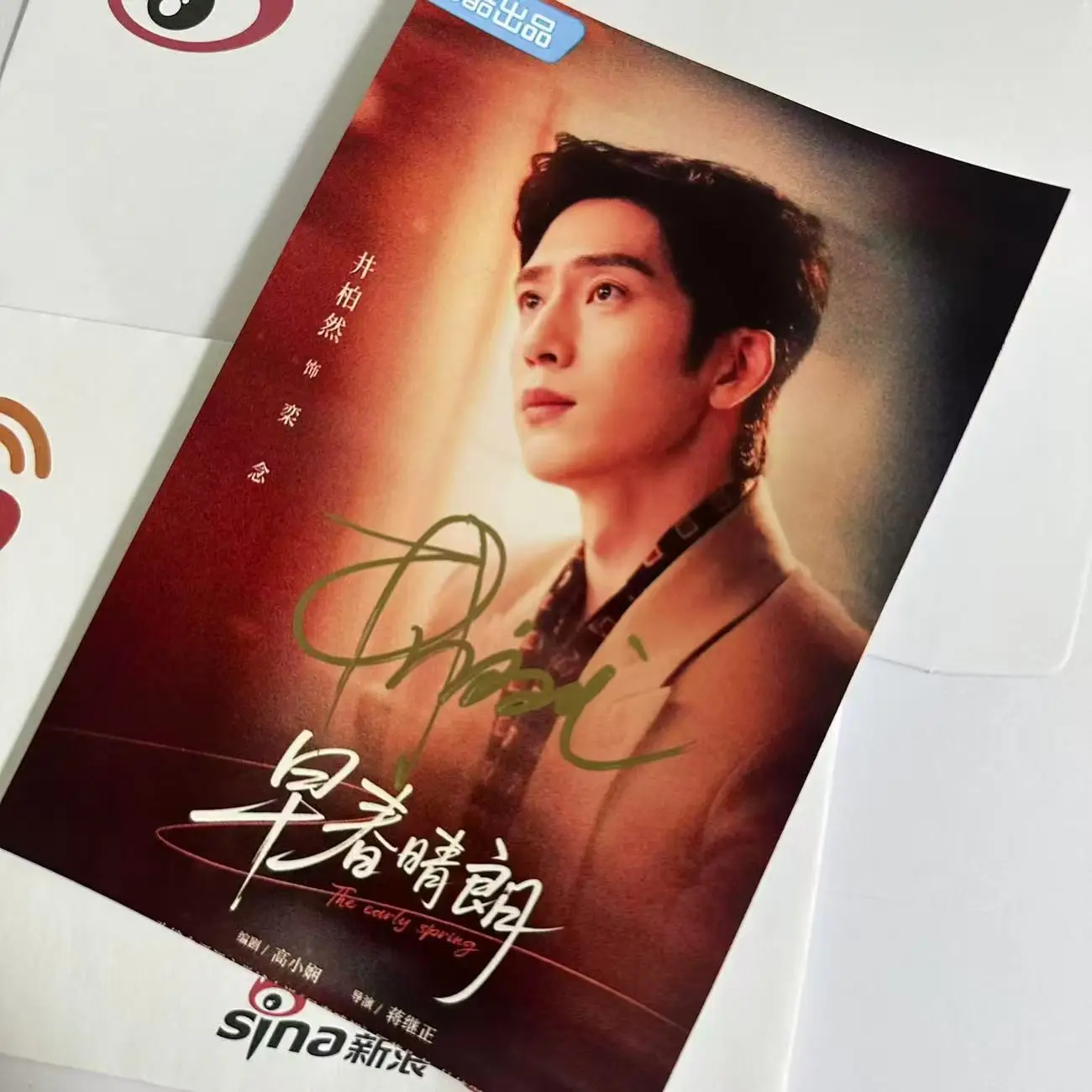 Jing Boran Sun Qian Magazine Cover TV The Early Spring Luke Luan Nian Shang Zhitao Drama Stills Handwritten Signature Picture
