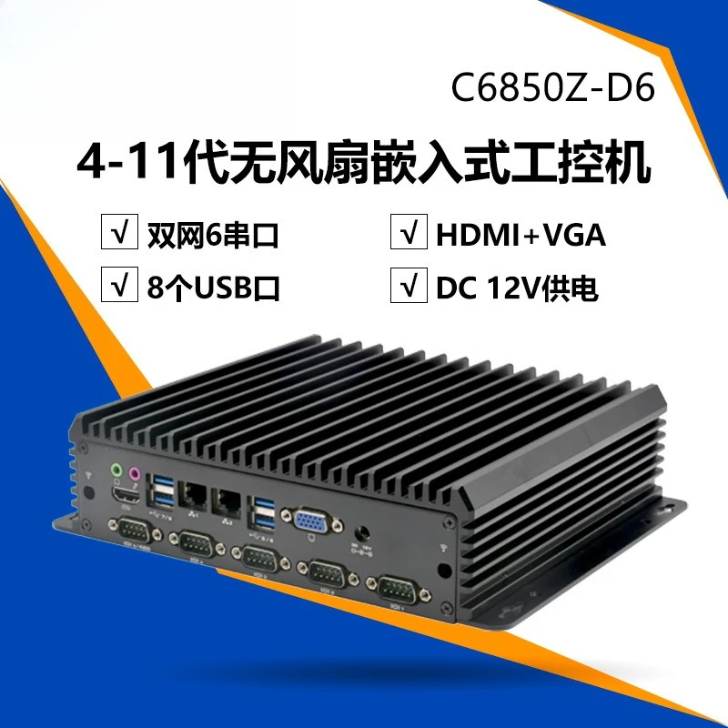 Fanless industrial computer host, dual network, industrial computer