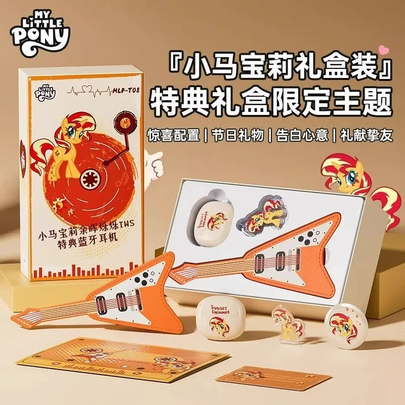 

Bluetooth-гарнитура My Little Pony Afterglow Shuo, подарок на день рождения для девочек, подарок на руку, ограниченная подарочная коробка