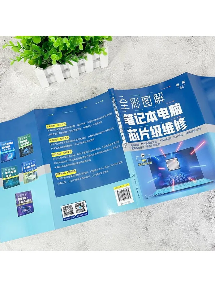 Book-Winshare Full Color Illustrated Laptop Chip Level Repair