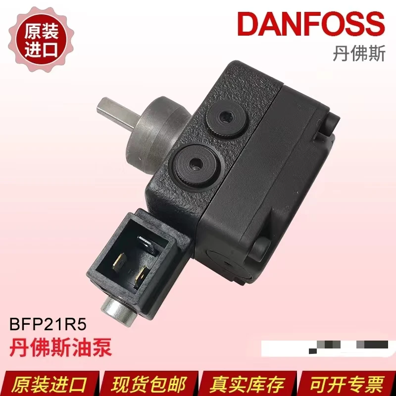 Oryginalna pompa olejowa DANFOSS Danfoss BFP21R5 BFP21L5 BFP21R3 BFP21L3 cewka pompy oleju