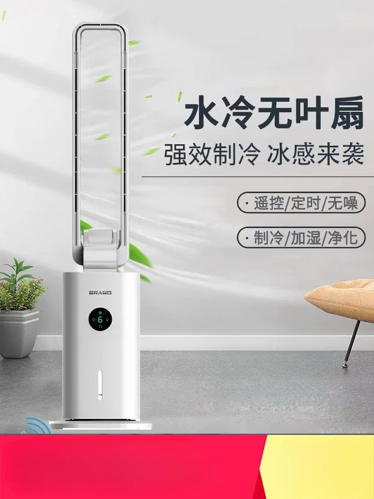 220V Multi-Functional Bladeless Water-cooled Fan with Humidifier, Quiet Operation and Remote Control for Home and Office