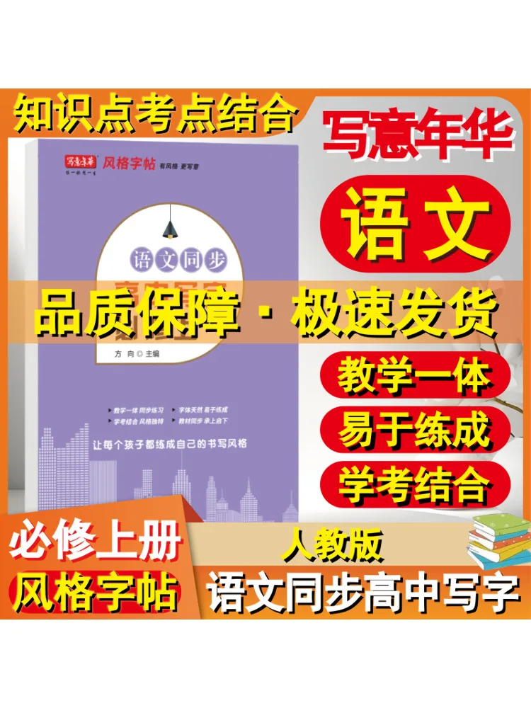 

Книга-Winshare, синхронизация китайского языка, школьное письмо, компьютерный курс, верхняя часть