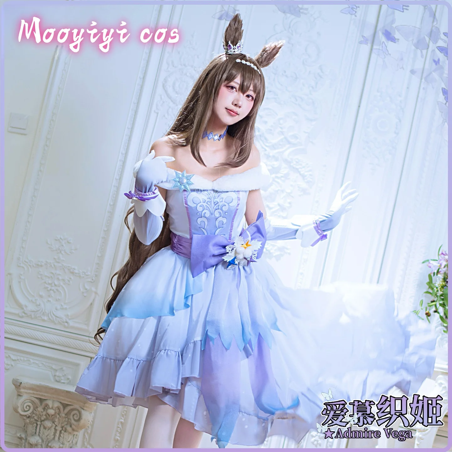 Gioco di Capodanno Pretty Derby Admire Vega Costume Cosplay Halloween Natale Giochi di ruolo Festa Comic Donna Taglia S-XL Recentemente