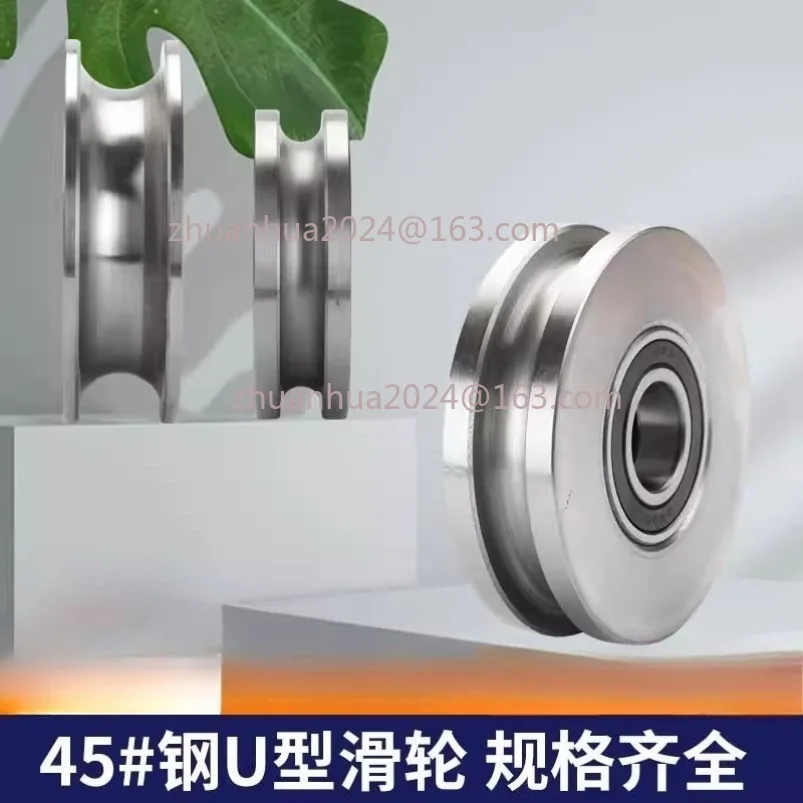 1pc Miniature 45 steel U-shaped pulley Lifting bearing Small pulley Track wheel Crane Wire rope Miniature pulley