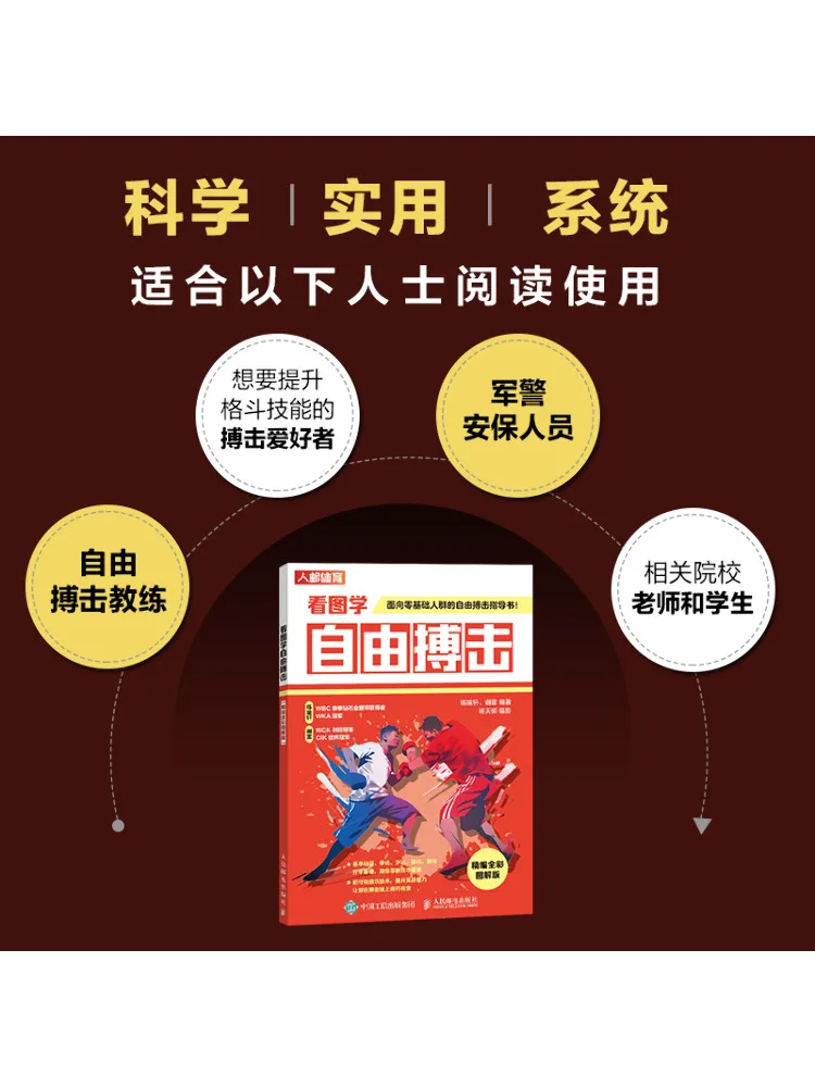 Book-Winshare Learn Freestyle Boxing With Pictures Fully Illustrated Edition