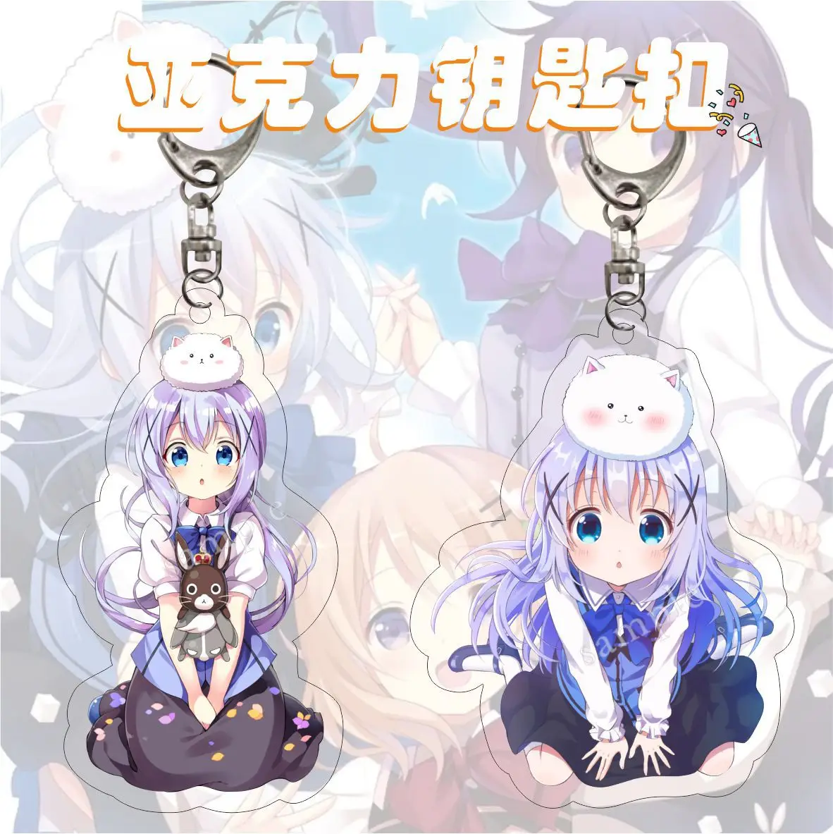 Is Order A Rabbit?Cute keychain  chaveiro  portachiavi