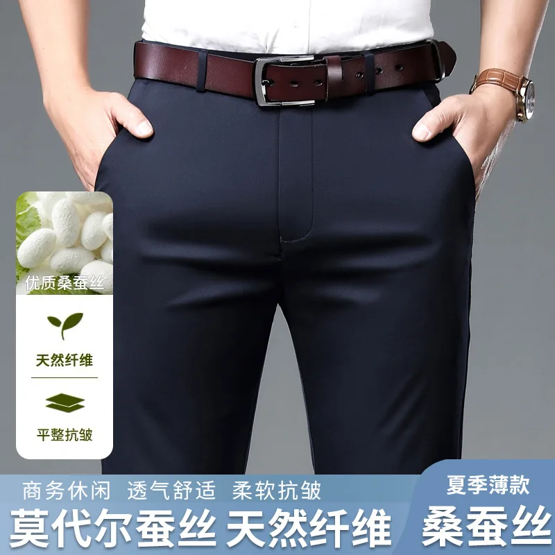 2023 Summer Thin Men\'s Casual Trousers Stretch Men Business Straight Trousers Men\'s Breathable Monitor Pants