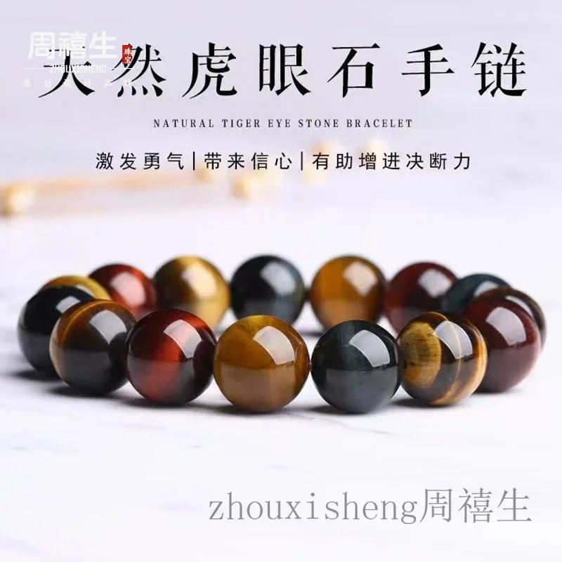 Natural multicolored tiger eye stone bracelet, yellow tiger eye stone, wood-changing stone, colorful tiger eye stone, gift brace