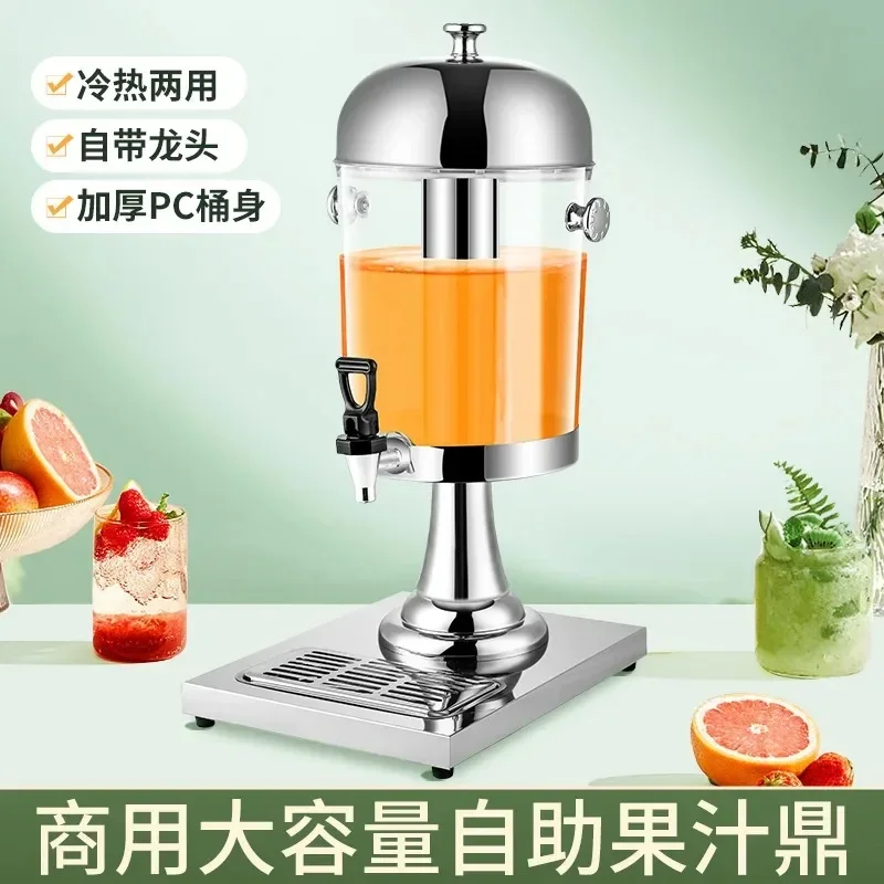 Hotel stainless steel juice Ding juice beverage self-service machine milk tea bucket