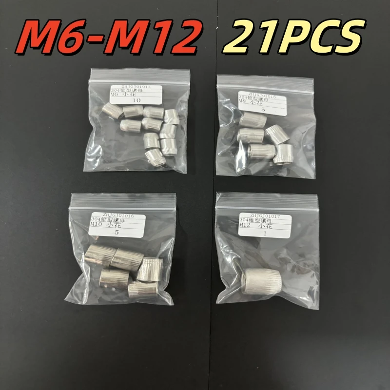 21pcs/ M6 M8 M10 M12 304 Stainless Steel Conical Nut Xiao Flower Expansion Knurling Detonating Screw Cap