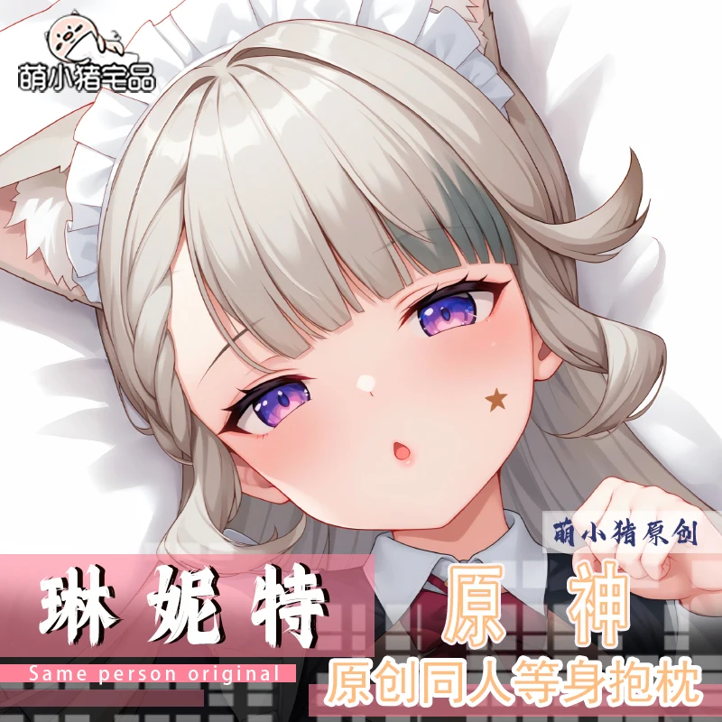 

Аниме Genshin Impact Lynette Dakimakura 2WAY обнимающая наволочка для тела японская наволочка наволочка MXZ