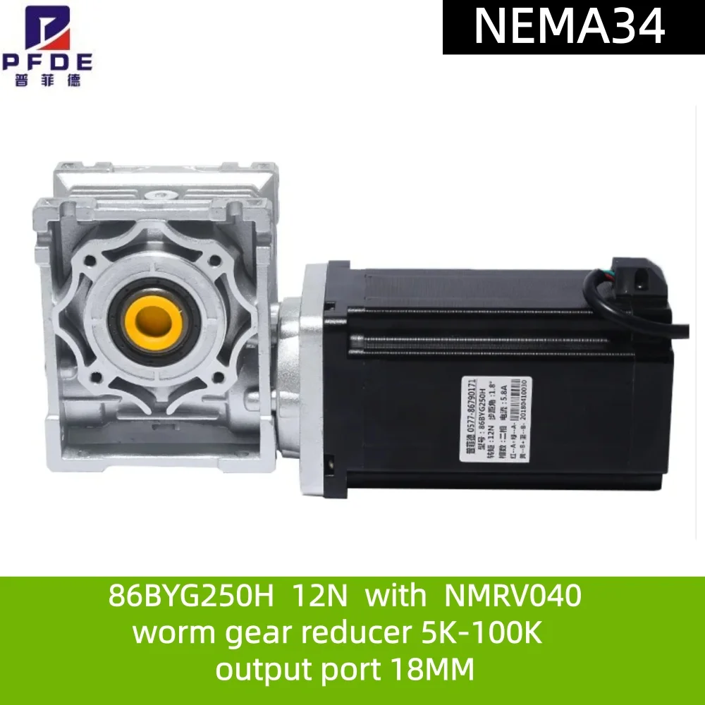 

Шаговый двигатель NEMA34 86BYG250H 12N с червячным редуктором NMRV040 5K-100K, выходной порт 18 мм