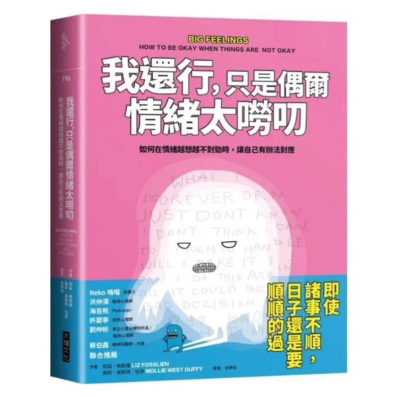 

Im Okay But Sometimes My Emotions Are Too Nagging How Can I Deal With It When My Emotions Get More And More Off The Point