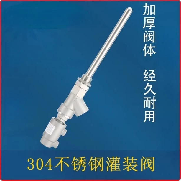 Liquid filling machine accessories - Small diameter nozzle single valve for discharge