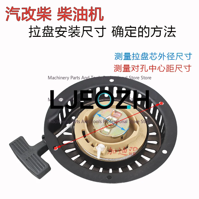 For Tuopu Auto Conversion Diesel Air Cooled Diesel Engine Power Water Horizontal Machine Parts 168F170F Hand Pull Starter