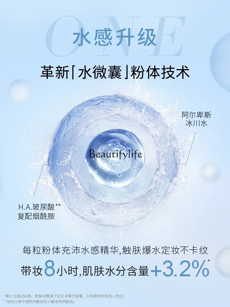 Water Mist Powder Finishing Powder Waterproof Sweat-Proof Long-Lasting Finishing Oil Control