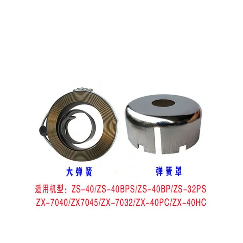 1PC Nouveau Xiling Établi Perceuse ZS40BPS Quill Ressort De Rappel Convient ZS-40ZS-40BP ZX7040 ZX7045ZX-40 Forets Presses