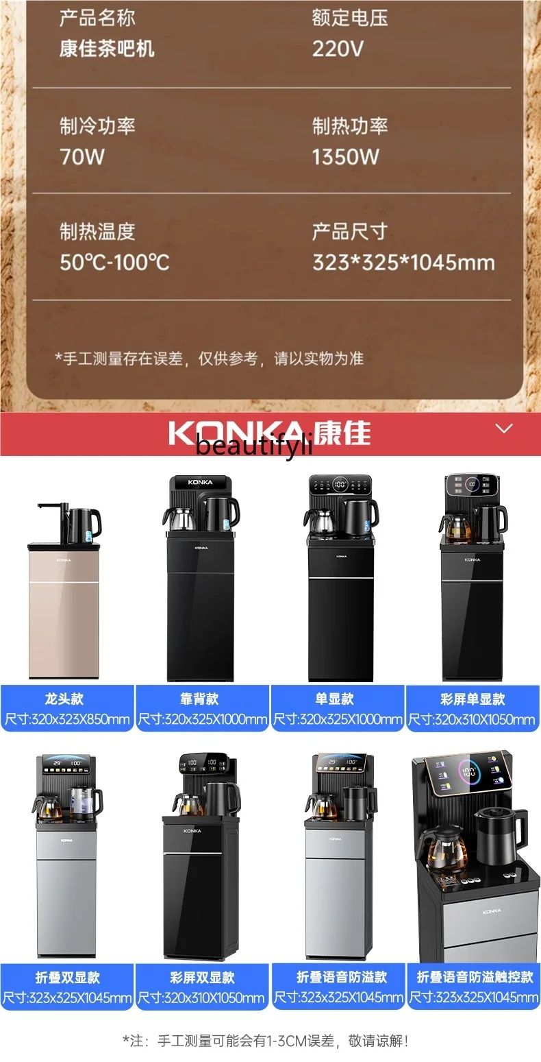 موزع مياه، ماكينة الكل في واحد لغرفة المعيشة، ماكينة بار الشاي الذكية الأوتوماتيكية