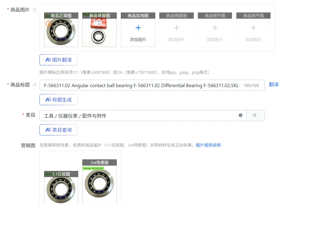 

F-566311.02 Радиально-упорный шарикоподшипник F-566311.02 Подшипник дифференциала F-566311.02.SKL-CO1-H92 Подшипник