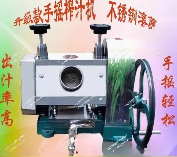 manual sugarcane ginger juicer, sugarcane press, commercial, household Stainless steel hand crank sugarcane machine,