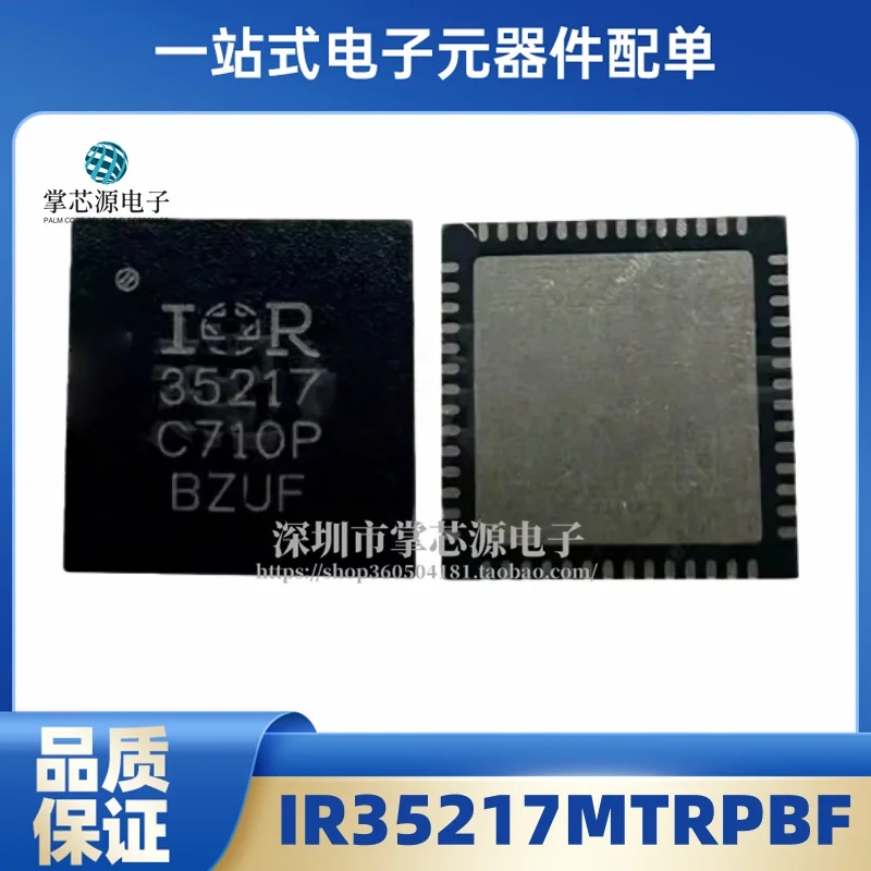 New IR35217MTRPBF IR35217 silk screen 35217 QFN-56 packaged power management chip