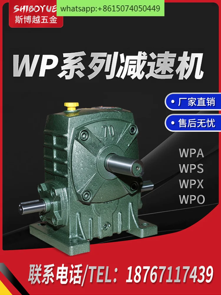 WPA reducer gearbox worm gear vertical reducer WPO horizontal gearbox gearbox motor