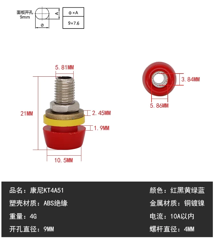 Banana Socket 4mm Wiring Terminal Opening 9mm Banana Plug Metal Sound Panel Jack KT4A51