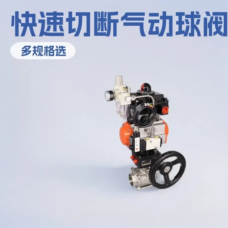 hot sale Q611F-16P stainless steel three-piece wire buckle pneumatic ball valve explosion-proof triplet pneumatic quick
