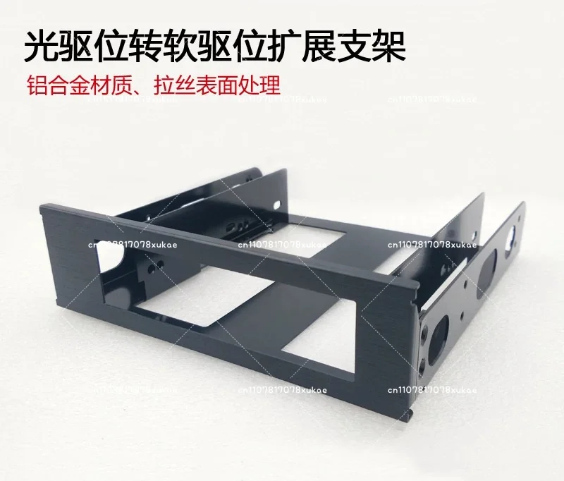 5.25 Inch Optical Drive Position To 3.5 Inch Floppy Drive Position Bracket Optical Drive Position 2.5 Inch Hard Disk Conversion