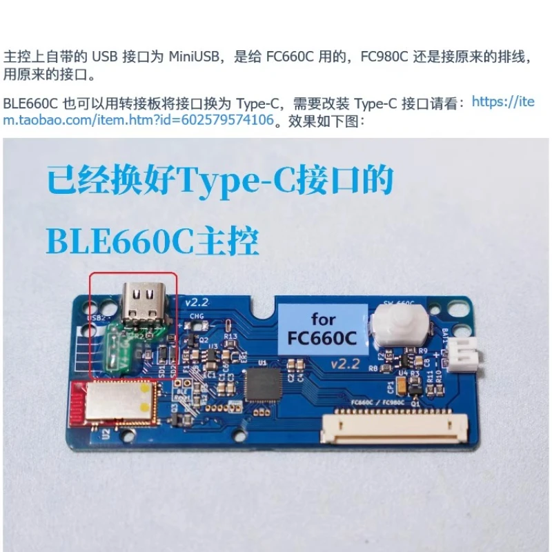 

YDKB static capacitor BLE660C/980C modified with Bluetooth wireless dual-mode controller compatible FC660C/980C DIY Hands on set