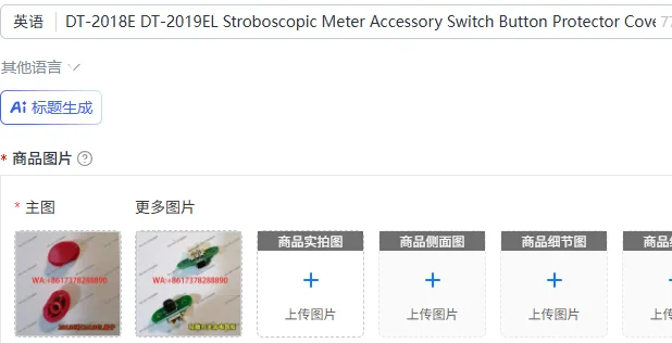 DT-2018E DT-2019EL Stroboscopic Meter Accessory Switch Button Protector Cover