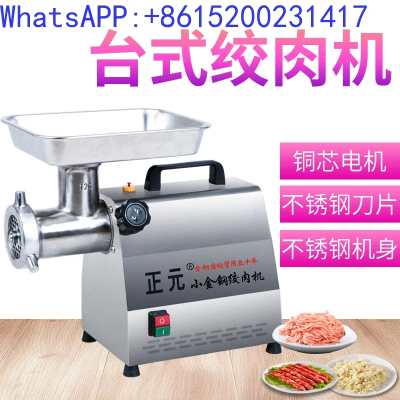 Stainless steel meat grinder, electric meat filling machine, high-power minced meat enema machine