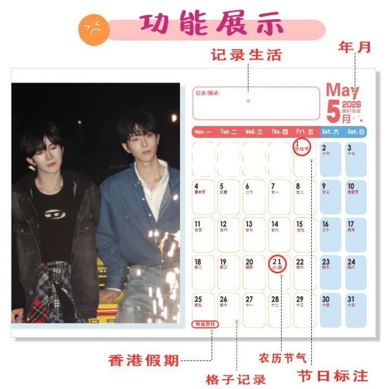 ABO Desire Huang Xing Qiu Dingjie أجندة مكتبية /رزنامة مكتبية يناير 2026 - ديسمبر 2027 #2