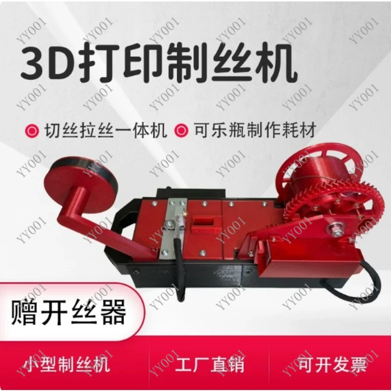 Small Plastic Bottle Granulator Household 3D Printing Consumables Production Making Machine