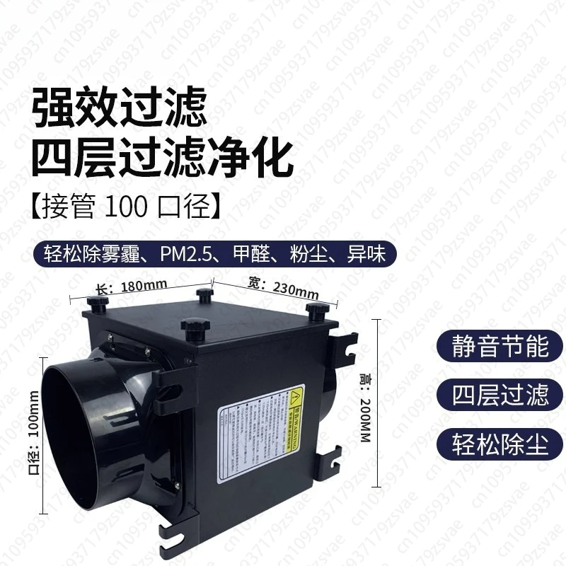 

Pre-filter Box Indoor Air Purifier, Pipeline Dust Removal and Odor Removal, High-efficiency PM2.5 Net Air Filter Exhaust