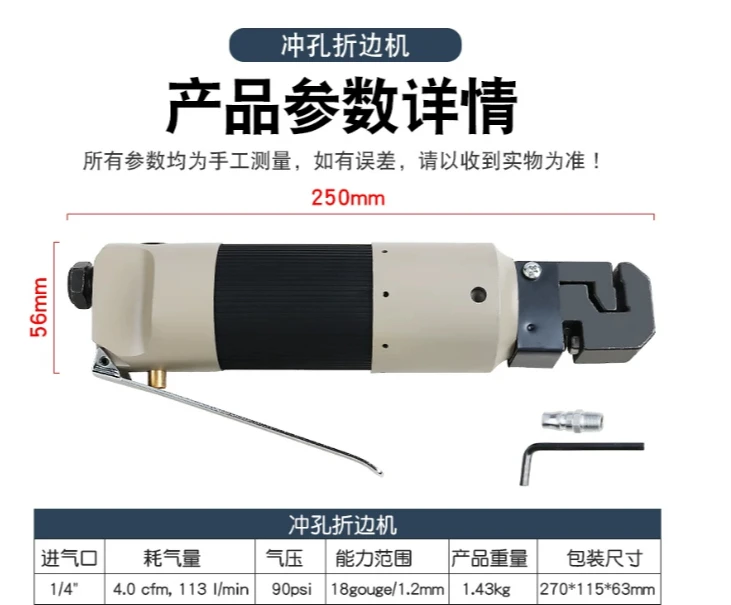 Pneumatic Sheet Metal Punch Tool SY-8130 4.00cfm, Air Powered 1/4 Inch Metal Flange Puncher for Auto Repair and Workshop
