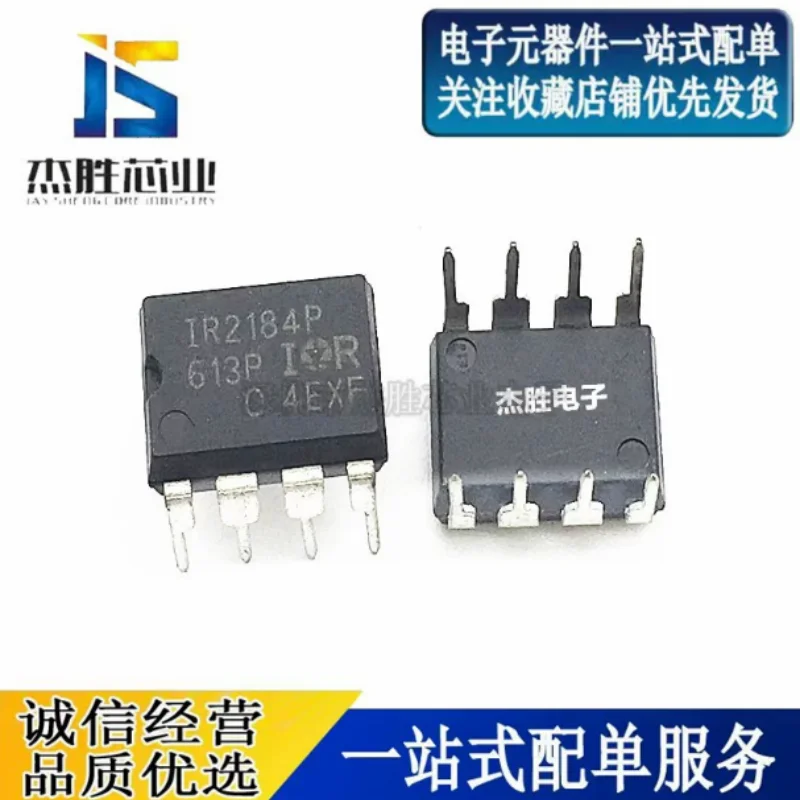 Brand new original IR2184 IR2184P IR2184PBF plug-in DIP8 bridge driver chip IC