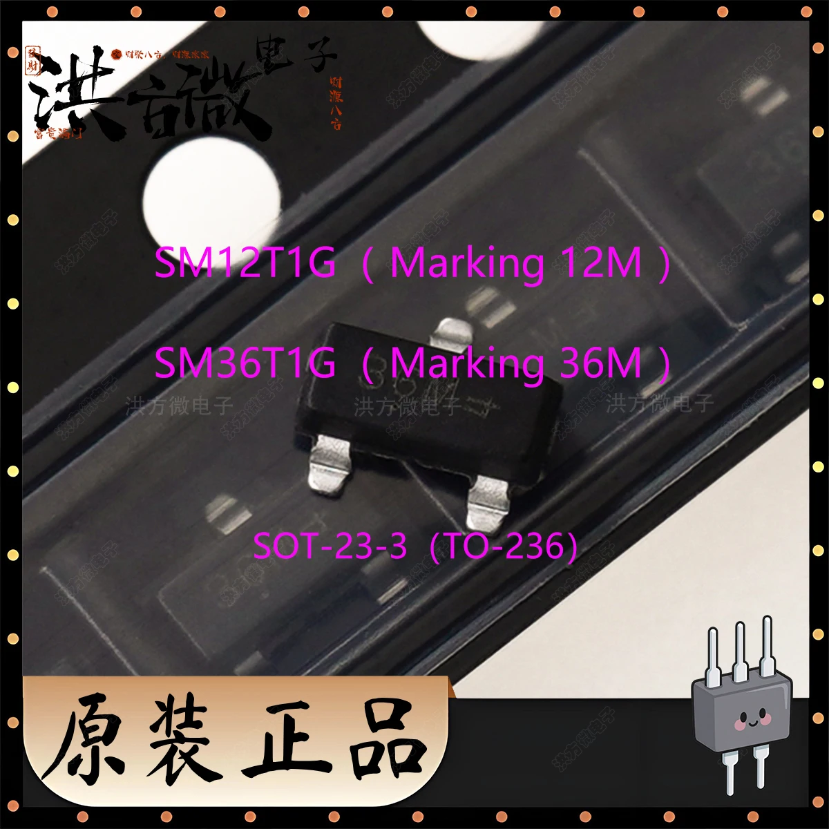 SM12T1G SM36T1G Mar… - image