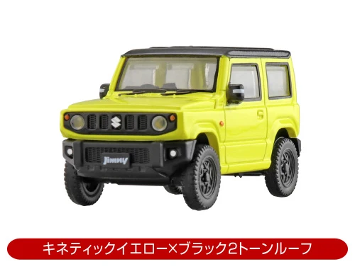 1/64 AOSHIMA Gashapon car model Suzuki JIMNY JB64 Plastic model car decoration Multiple colors available #10672